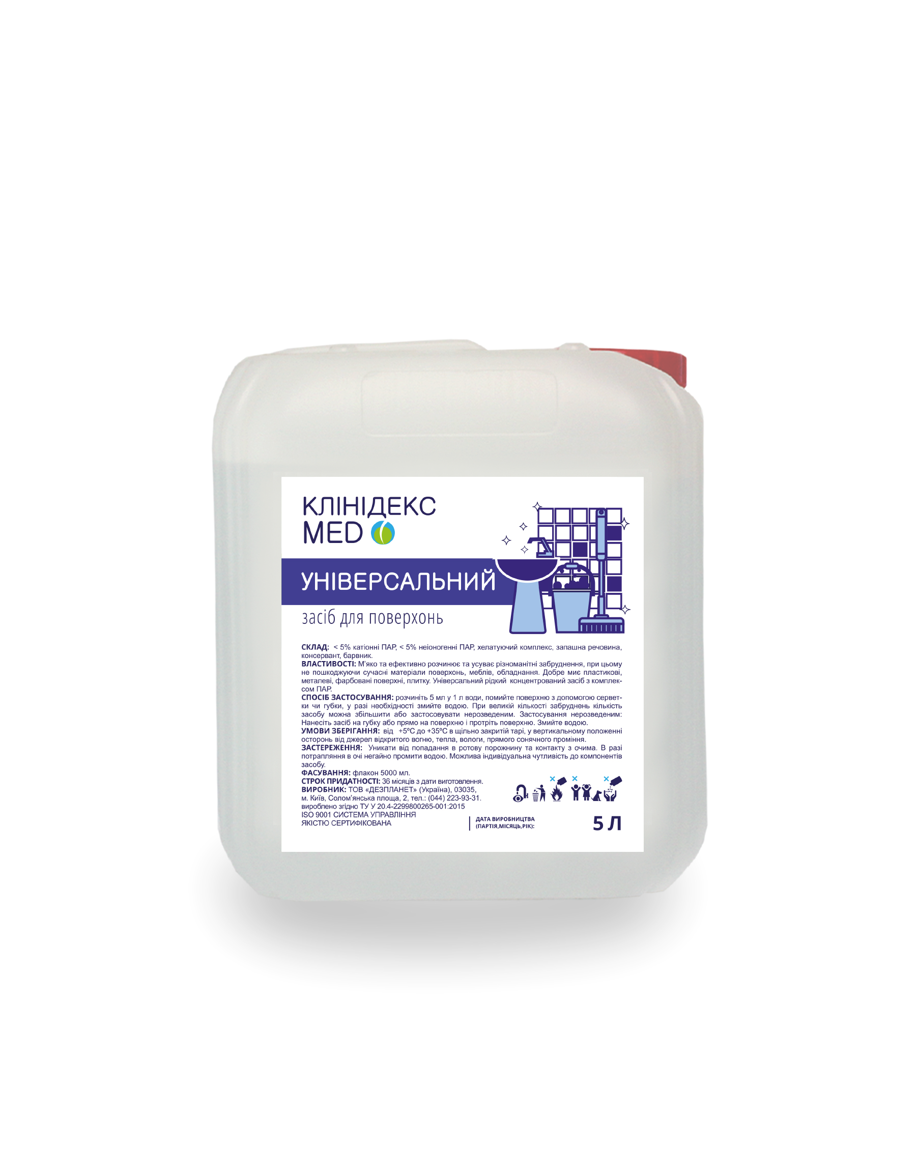 Засіб для миття поверхонь КЛІНІДЕКС MED Універсал 5л
